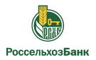 Банк Россельхозбанк в Знаменском (Чеченская республика)